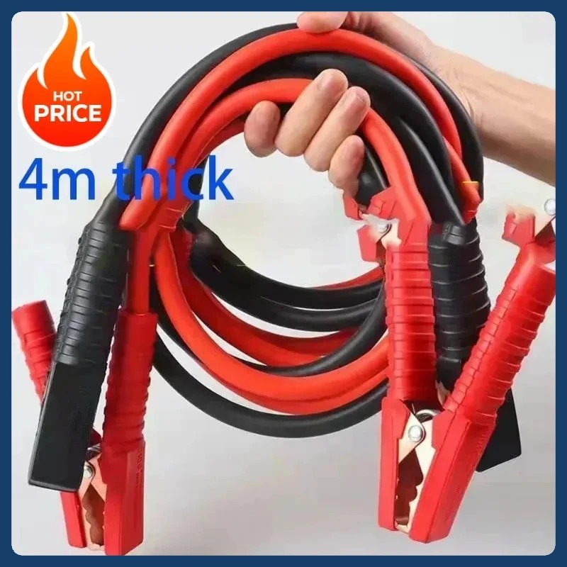 Jump Starter Cable 2000A - Кабель для запуска двигателя 4М 2000А,