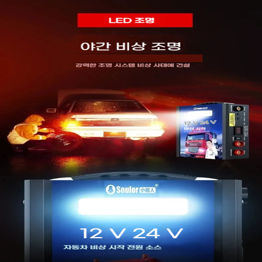 Car Jump Starter 12V 24V Truck - Пусковое устройство Rig Truck 998000 мАч