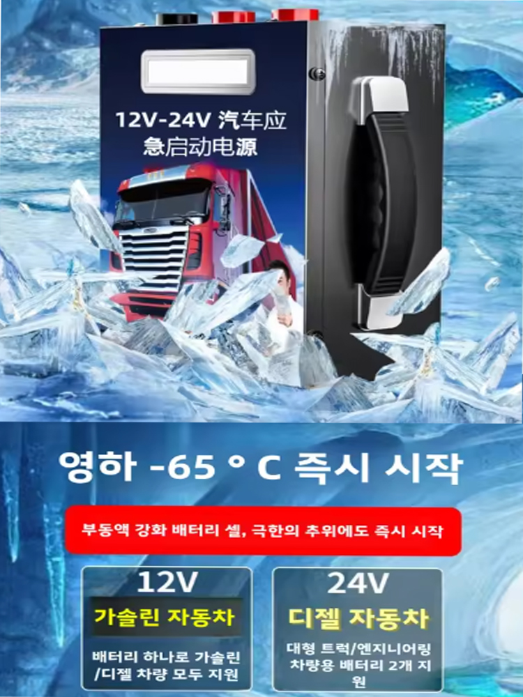 Car Jump Starter 12V 24V Truck - Приемник грузовика 1899900 мАч, усилитель для